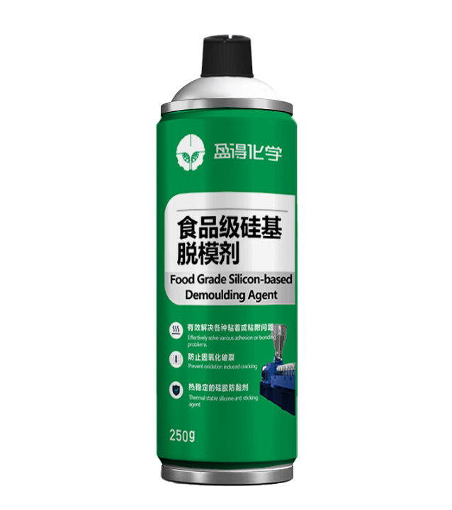 食品级硅基脱模剂